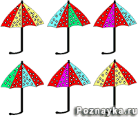 зонтики