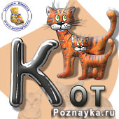 Буква K - русский алфавит