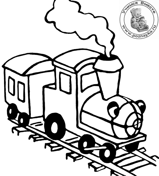 Раскраска с наклейками СТРЕКОЗА Паровозы и поезда